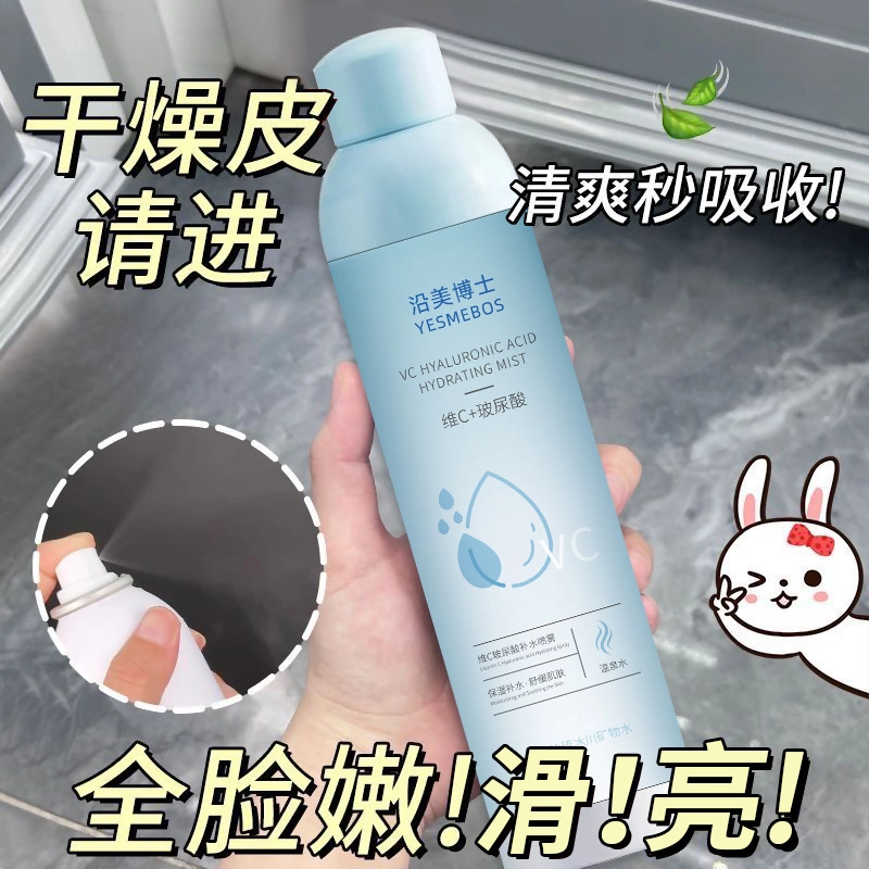 YESMEBOS C+ 150ml1