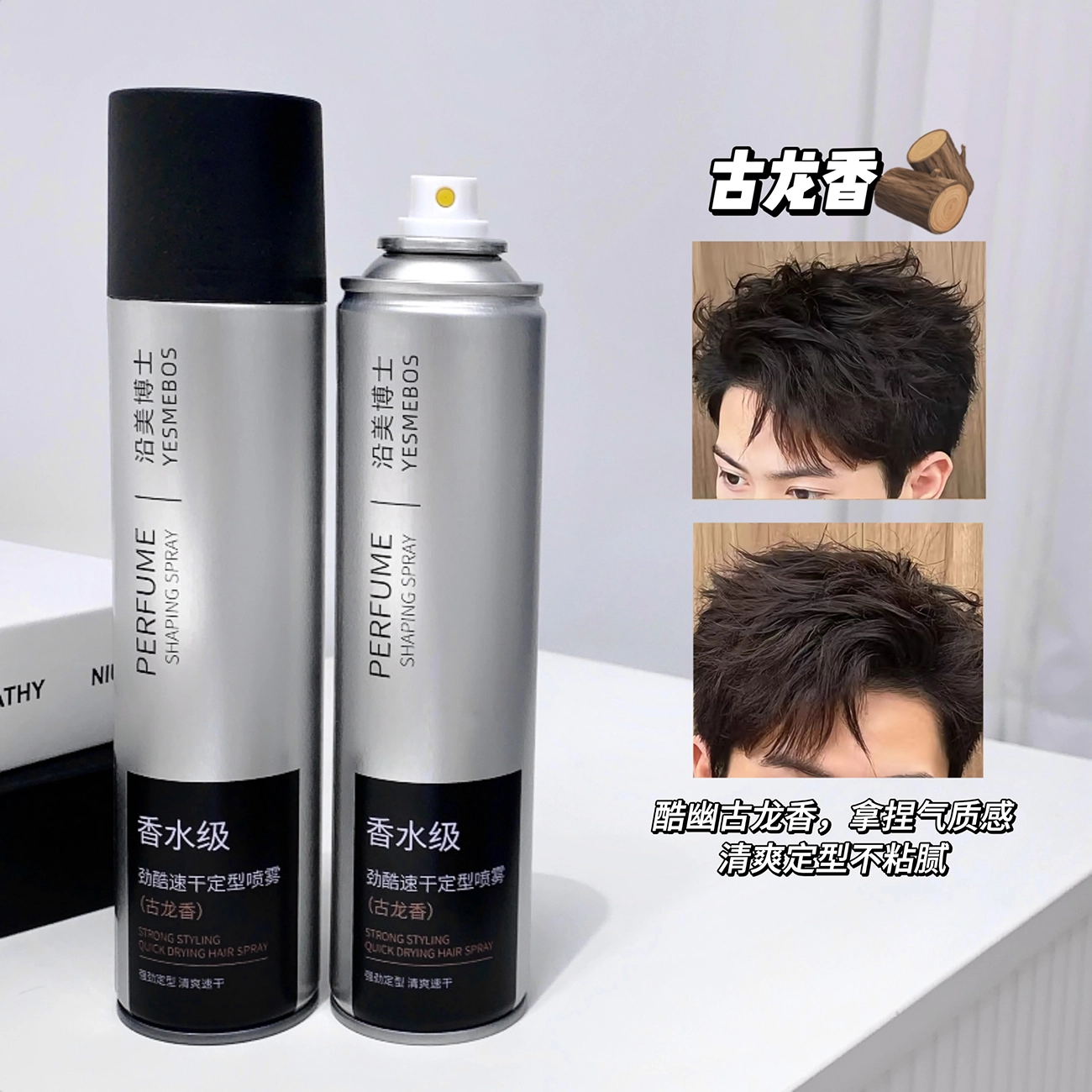 YESMEBOS 300ml