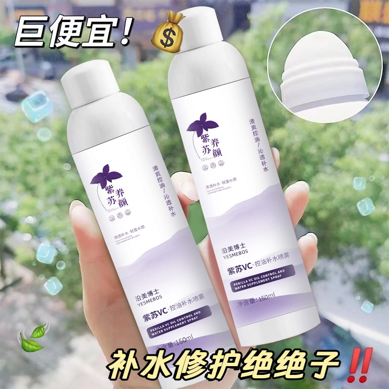YESMEBOS VC 150ml1