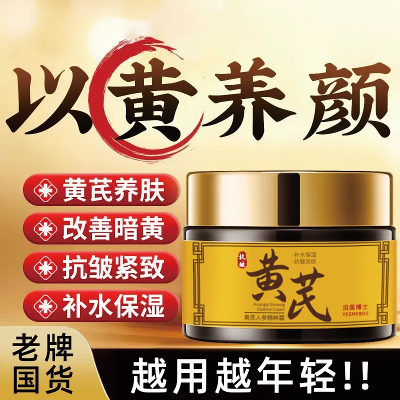 YESMEBOS 50g