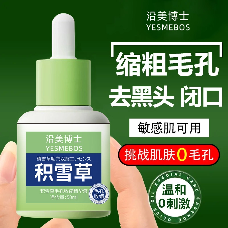 YESMEBOS 50ml