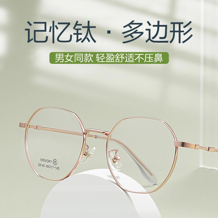 陌从 防蓝光防紫外线防雾变色可配度数潮流学生百搭大框显脸小显瘦多边形不规则复古 光学镜架 男女同款情侣款