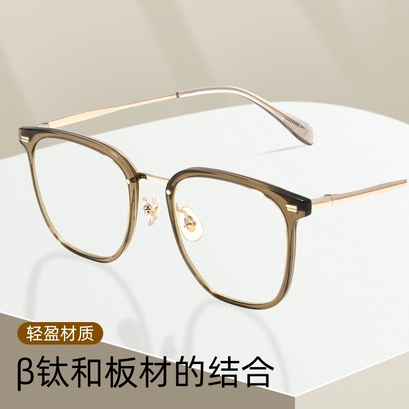 【联系客服可选配镜套餐】 陌从 冷茶纯钛 复古超轻板材β钛眼镜可配度数 素颜显脸小显白时尚近视镜 光学镜架 男女同款情侣款
