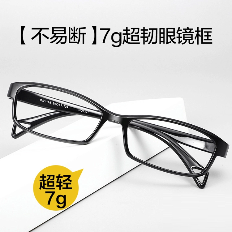 陌从 潮流百搭近视 超轻舒适超韧 柔韧不易断 商务风防蓝光眼镜可配度数 光学镜架 男款