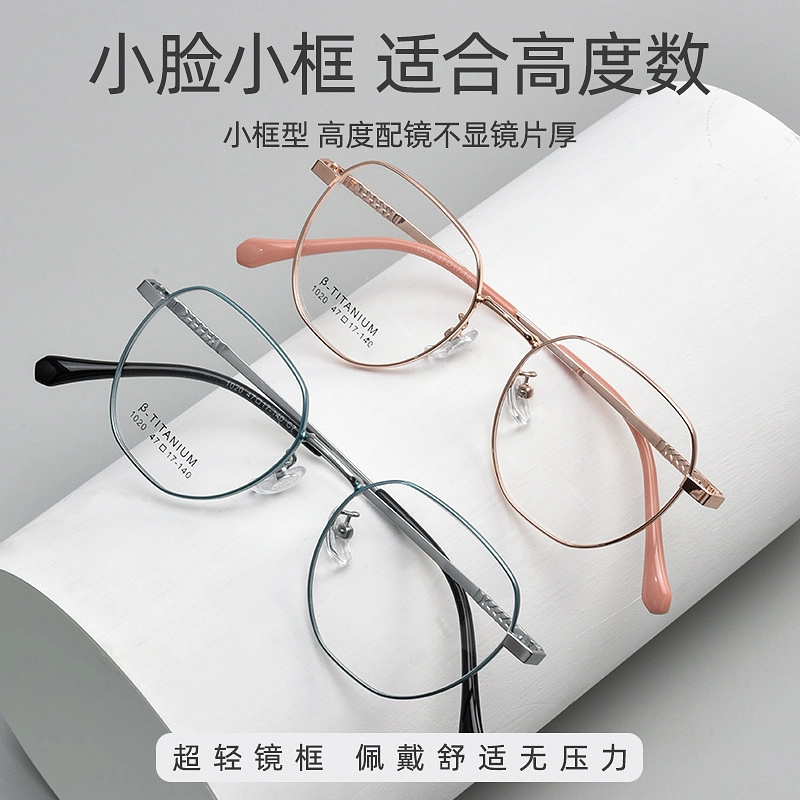 陌从 日常潮流范儿  多边形眼镜框柔韧 可配度数 文艺复古佩戴舒适无压力 光学镜架 男女同款情侣款