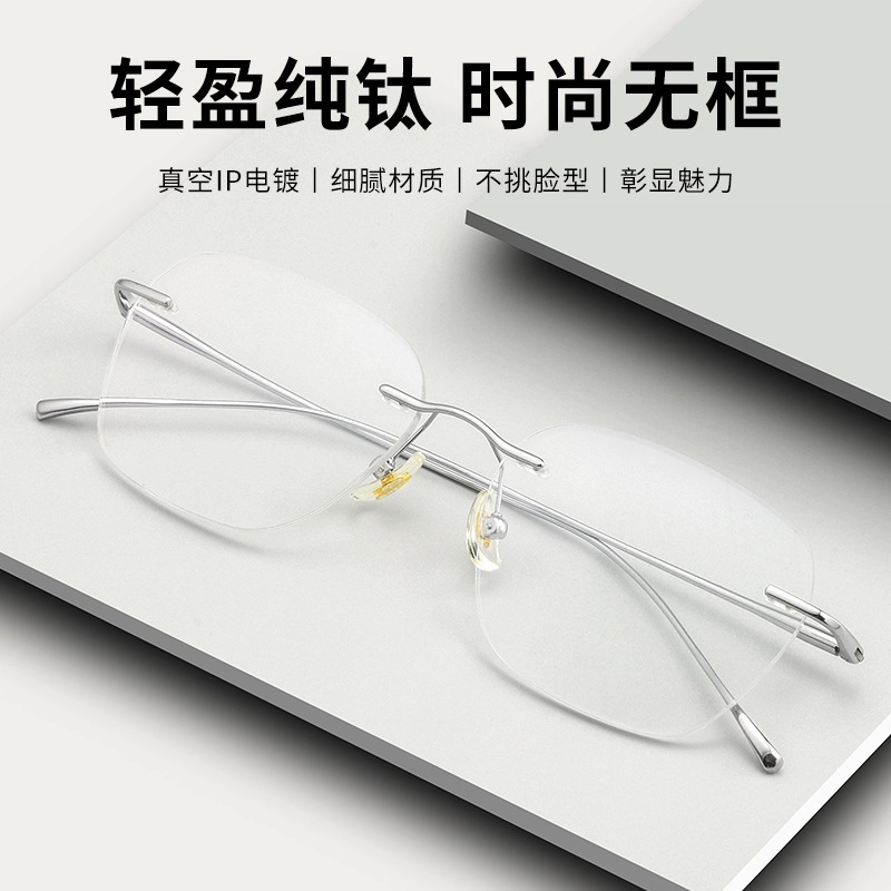 陌从 【联系客服可选配镜套餐】防蓝光近视眼镜斯文帅气光多色可选超轻纯钛无框 几何片型 光学镜架 男女同款情侣款