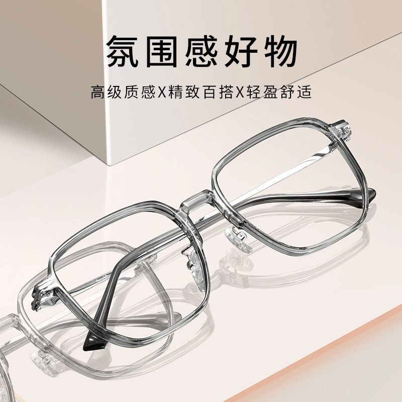 陌从 防蓝光可配度数近视 变色眼镜 学生党百搭 透明时尚方形大框超轻防紫外线网红 光学镜架 女款