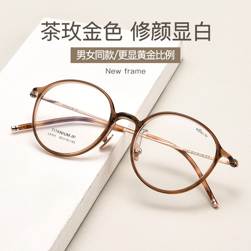 陌从 网红可配镜多色可选氛围感十足 复古文艺椭圆小框 光学镜架 男女同款情侣款