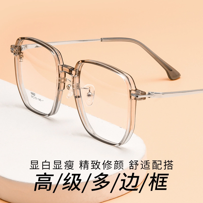 陌从 防蓝光可配度数近视 变色眼镜 学生党百搭 透明时尚方形大框超轻防紫外线网红 光学镜架 女款