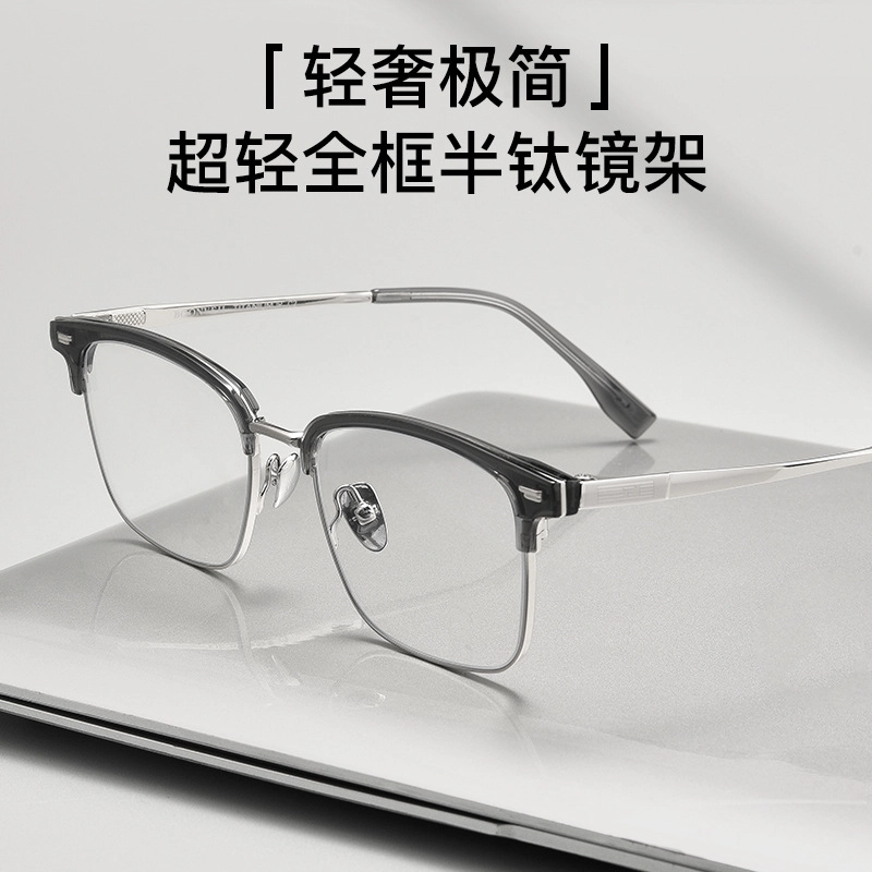陌从 网红眼镜 架素颜百搭可配近视度数眼镜框 不挑脸型 舒适不夹脸 光学镜架 男女同款情侣款