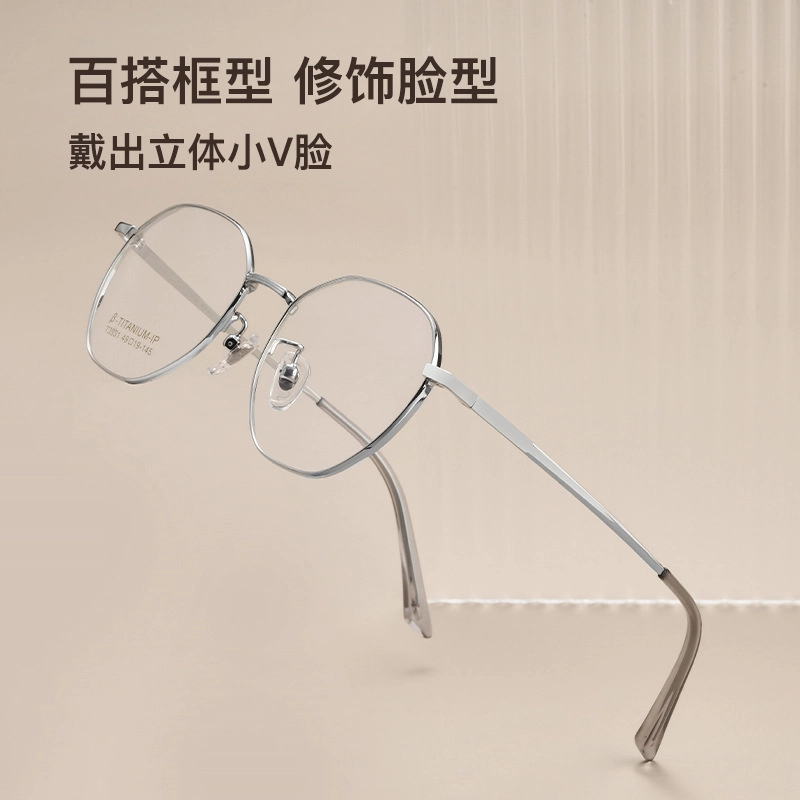 陌从 可配近视度数素颜眼镜框 纯钛 光学镜架 女款