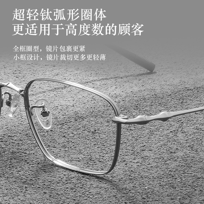【联系客服可选配镜套餐】 陌从 抗汗耐腐蚀显瘦显小显脸白帅气超轻 不易变形可配近视 钛 方形 光学镜架 男女同款情侣款