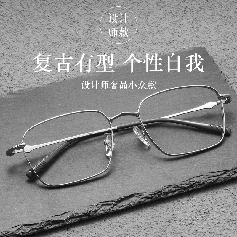【联系客服可选配镜套餐】 陌从 抗汗耐腐蚀显瘦显小显脸白帅气超轻 不易变形可配近视 钛 方形 光学镜架 男女同款情侣款