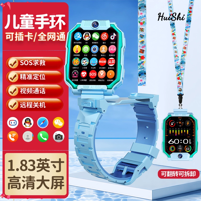 HUISHI app 360GPS