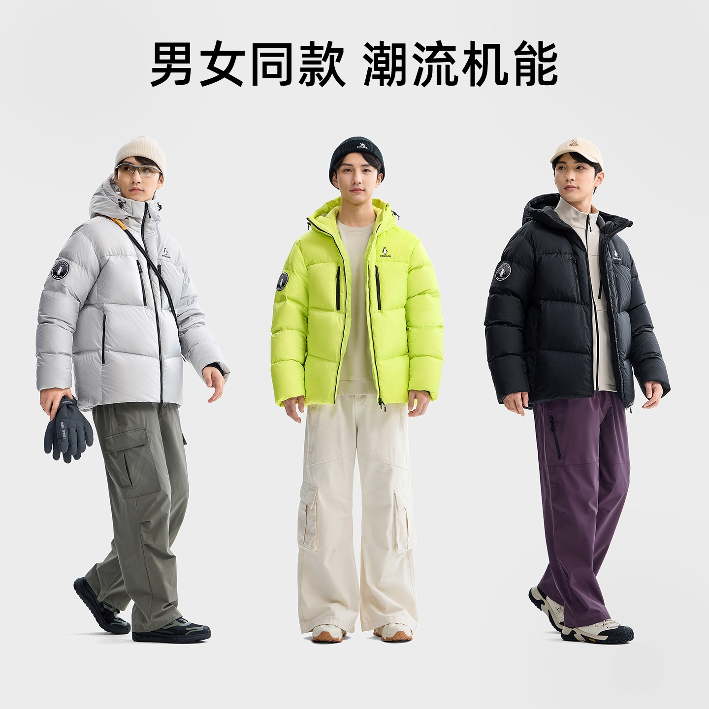企鹅 户外鹅绒保暖中长款外套防风防泼水工装羽绒服 男女同款