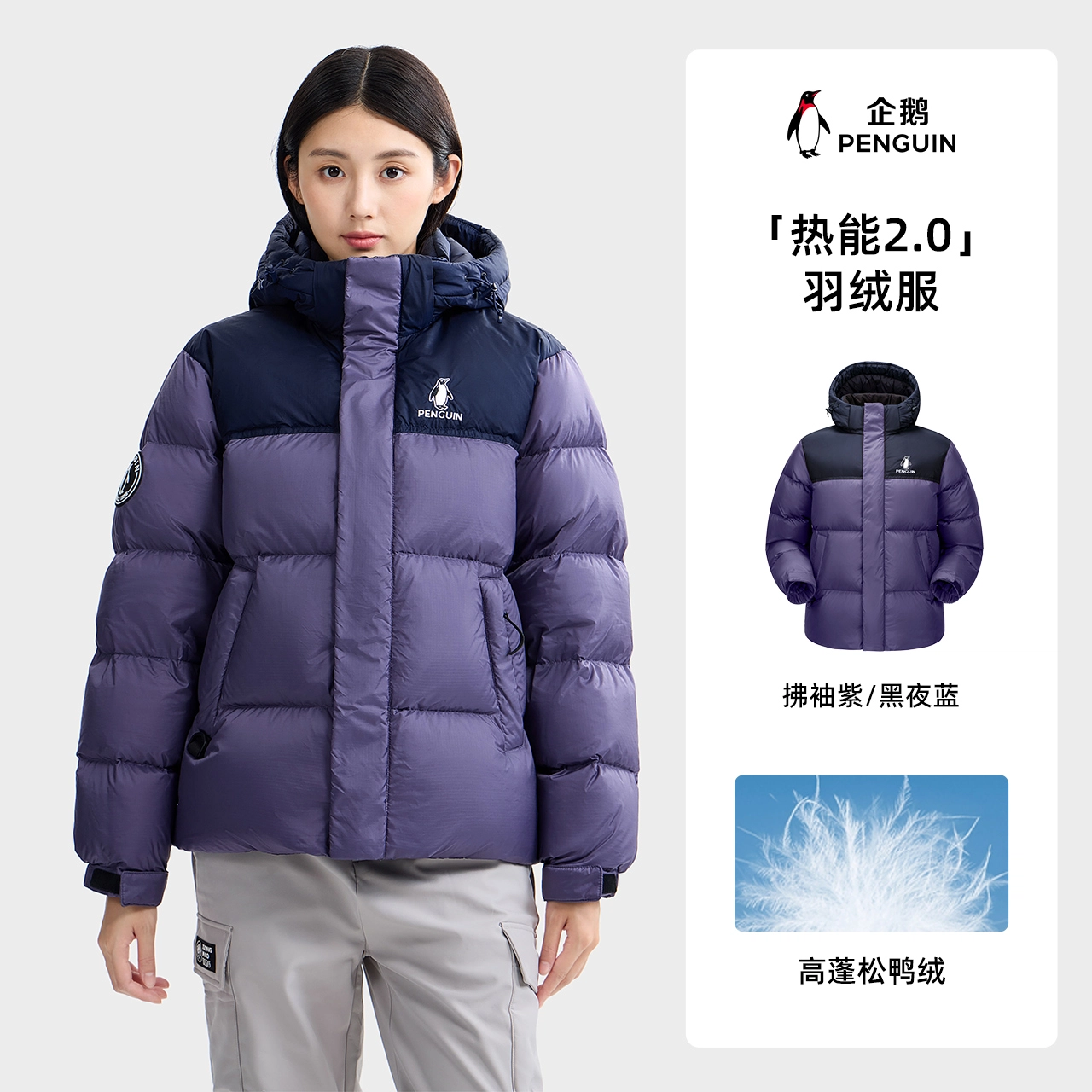 企鹅 防风高克重中长款纯色常规长袖通勤羽绒服 男女同款