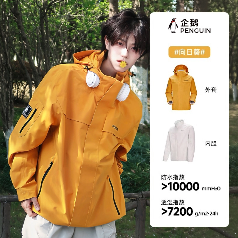 企鹅  纯色时尚舒适  防水防风耐磨防静电冲锋衣 男款