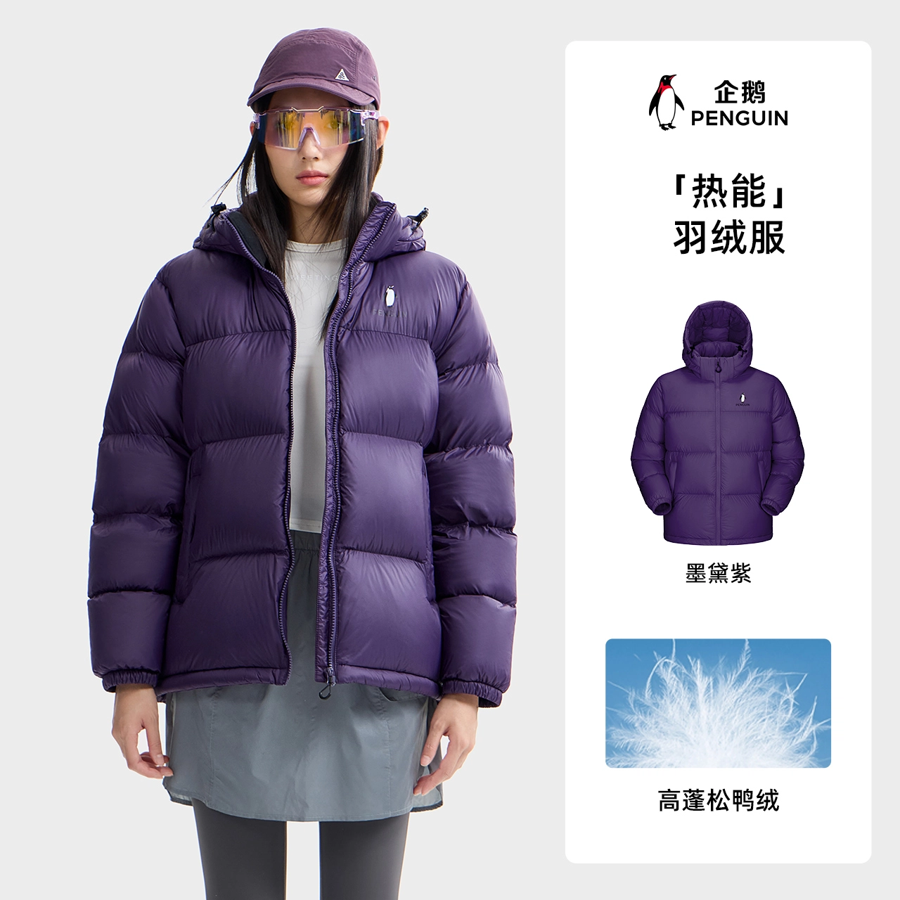企鹅 加厚保暖防风常规长袖通勤羽绒服 男女同款