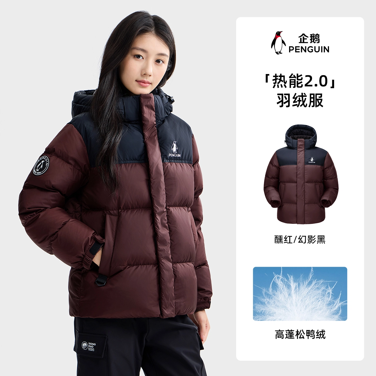 企鹅 防风高克重中长款纯色常规长袖通勤羽绒服 男女同款