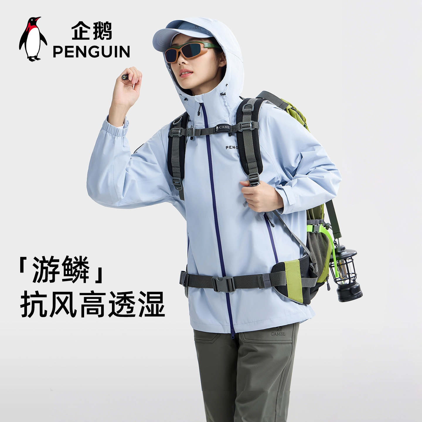 企鹅  三防运动连帽纯色字母  防水防风保暖冲锋衣 男款