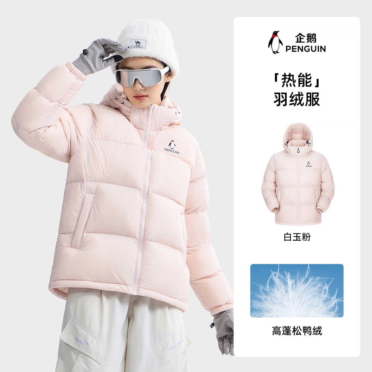 企鹅 加厚保暖防风常规长袖通勤羽绒服 男女同款