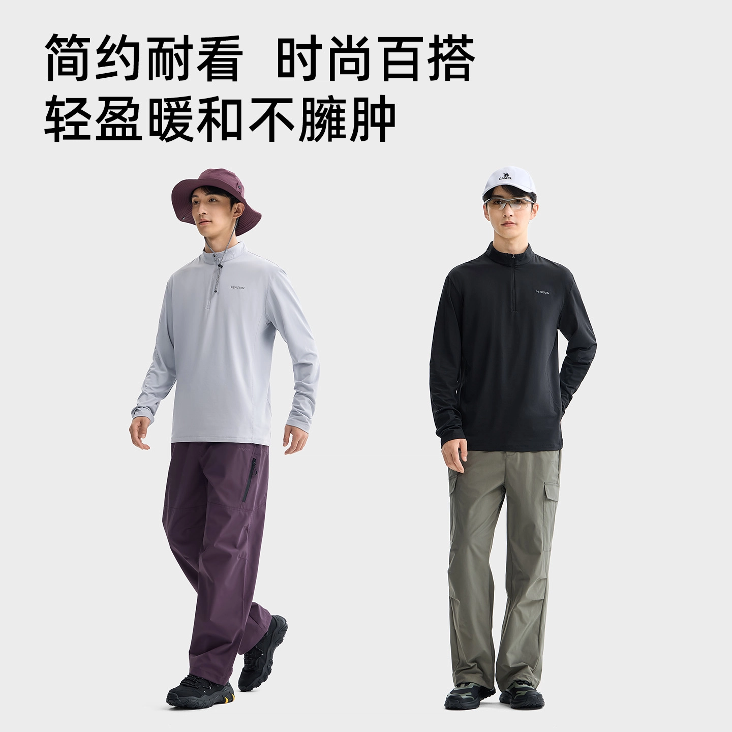 企鹅 户外抓绒衣秋冬加绒保暖内胆防静电长袖防风锁温立领外套 男女同款