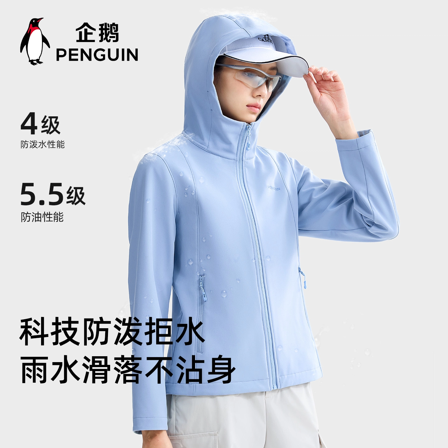 企鹅 抓绒衣秋冬款 摇粒绒纯色修身型 通勤风夹克 女款