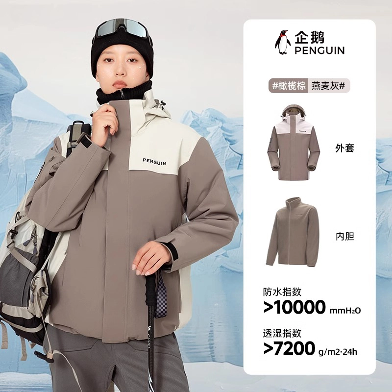 企鹅  纯色时尚舒适  防水防风耐磨防静电冲锋衣 男款