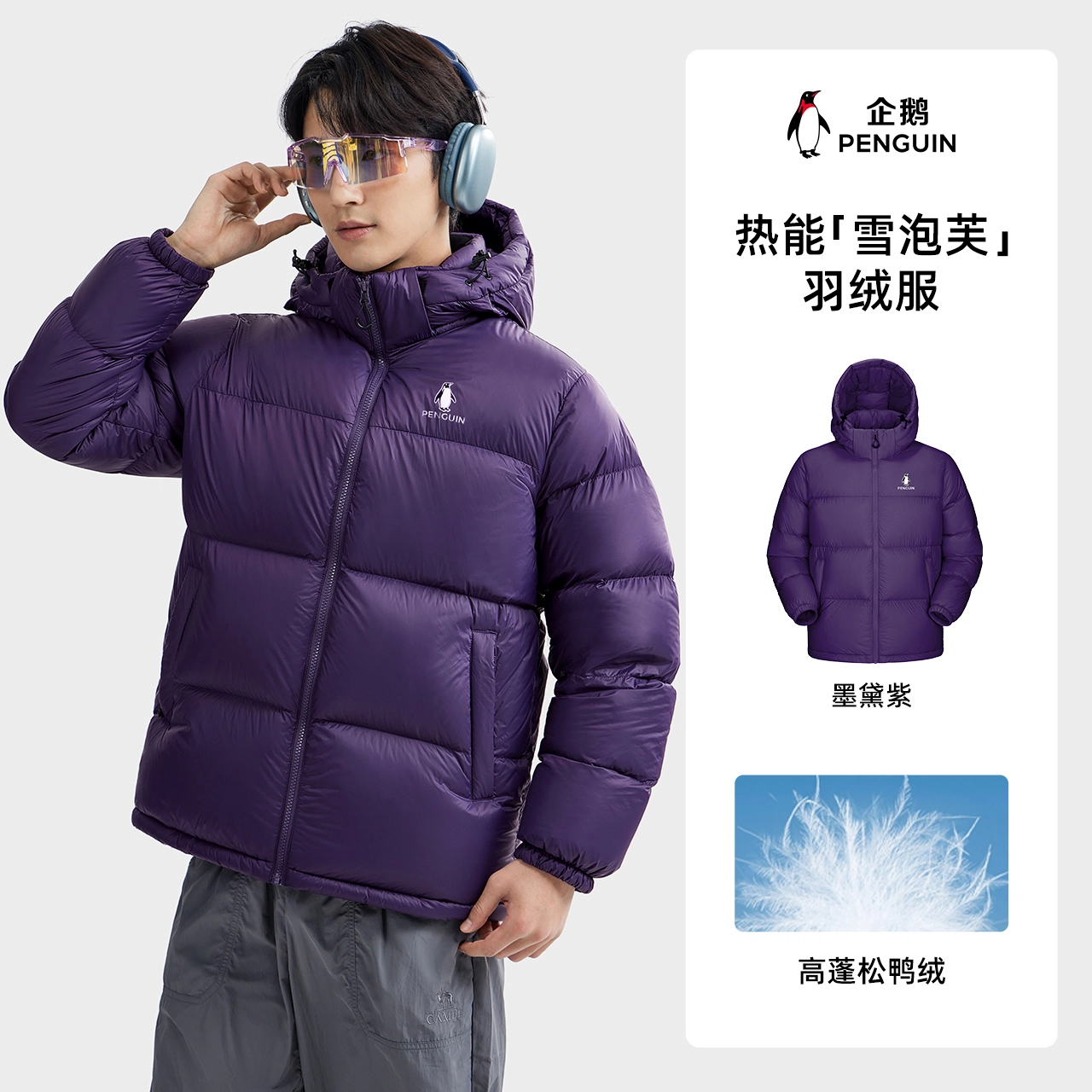 企鹅 加厚保暖防风常规长袖通勤羽绒服 男女同款