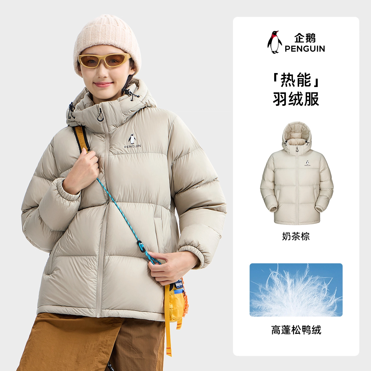 企鹅 加厚保暖防风常规长袖通勤羽绒服 男女同款