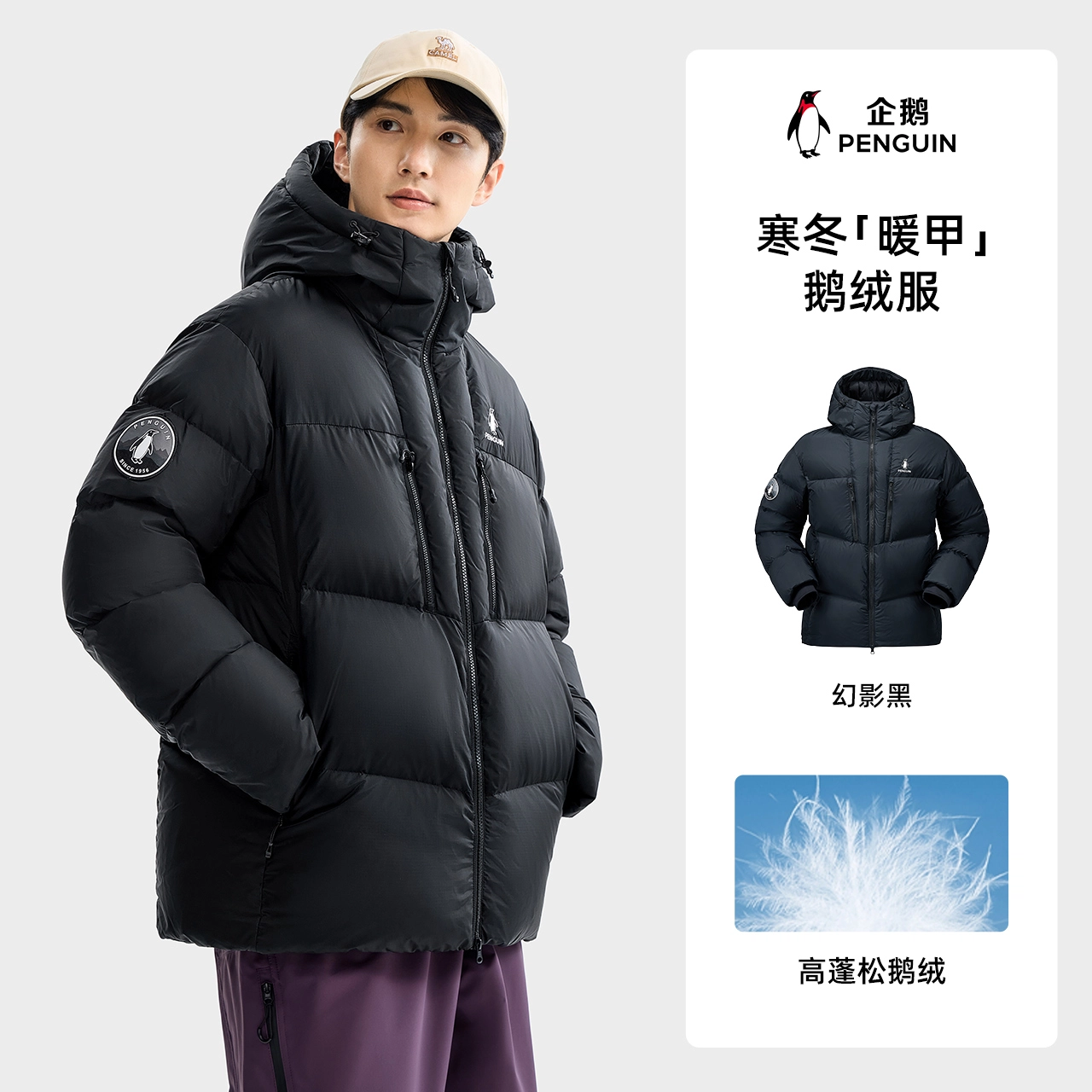 企鹅 户外鹅绒保暖中长款外套防风防泼水工装羽绒服 男女同款