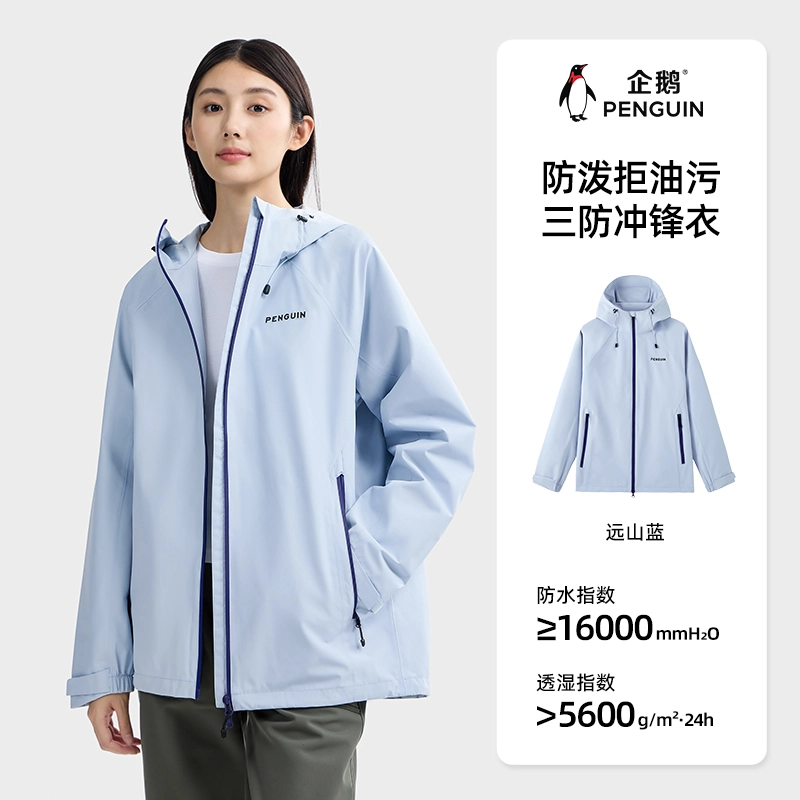 企鹅  三防运动连帽纯色字母  防水防风保暖冲锋衣 男款