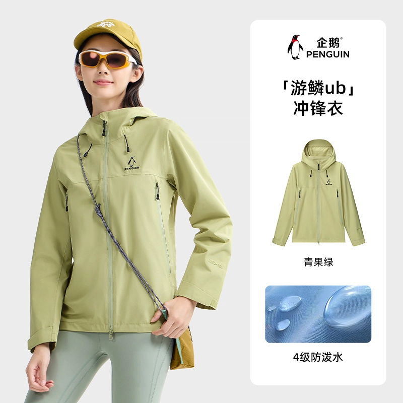 企鹅  春秋情侣防水纯色常规长袖连帽宽松型  户外远足 防雨防风冲锋衣 男女同款