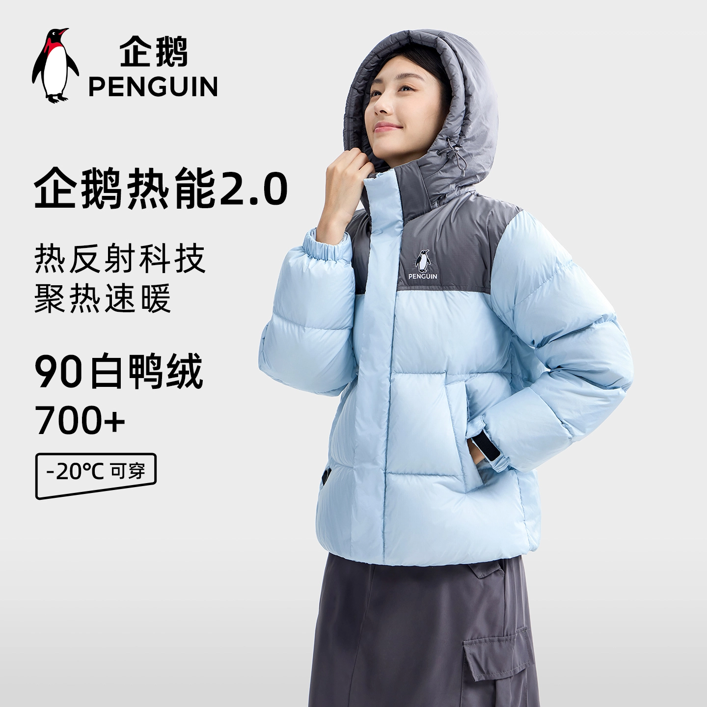企鹅 防风高克重中长款纯色常规长袖通勤羽绒服 男女同款