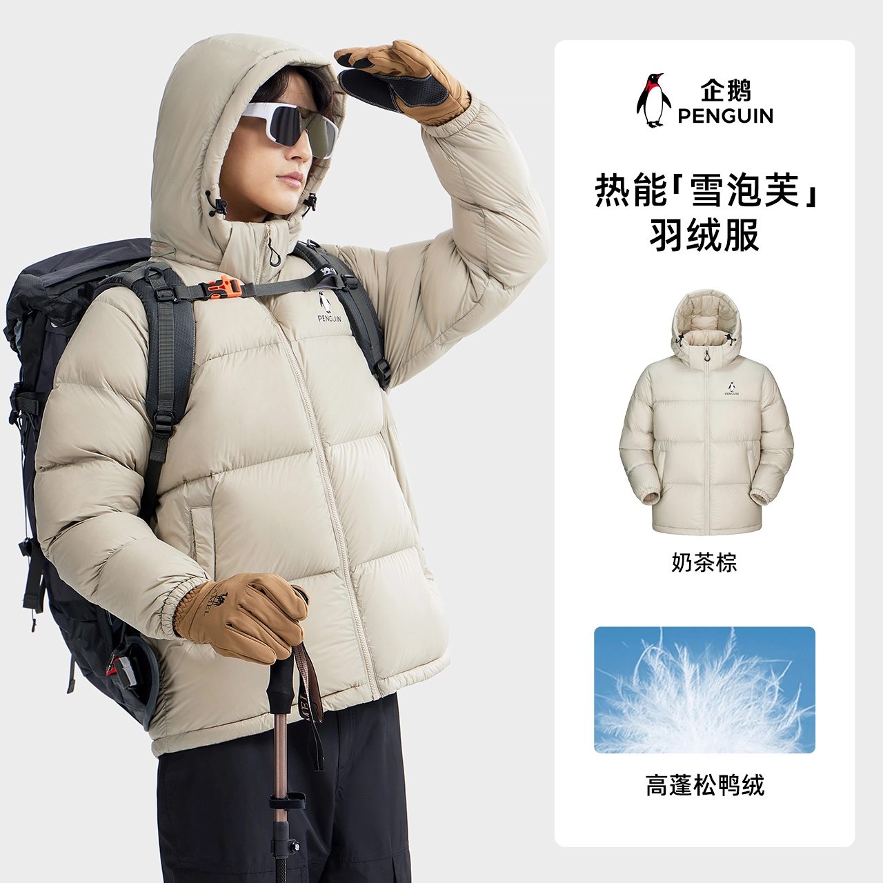 企鹅 加厚保暖防风常规长袖通勤羽绒服 男女同款