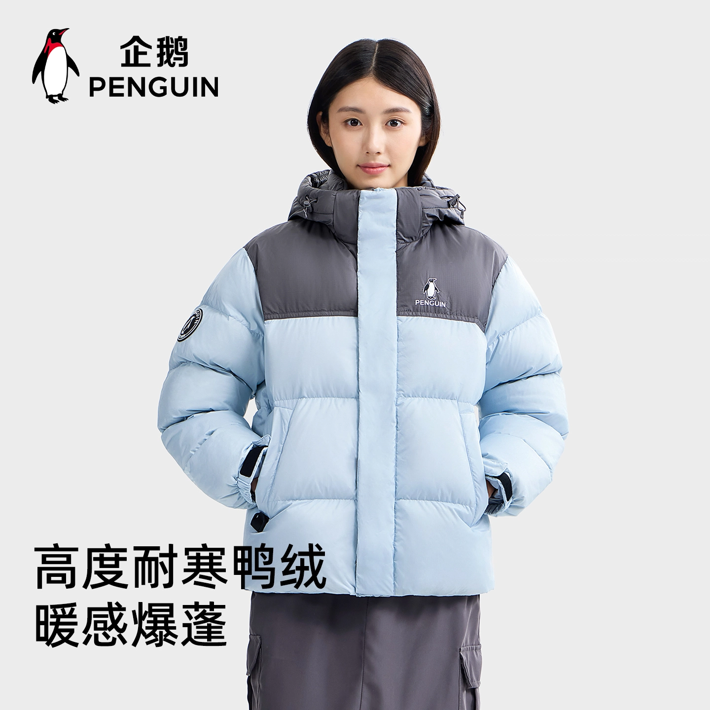 企鹅 防风高克重中长款纯色常规长袖通勤羽绒服 男女同款