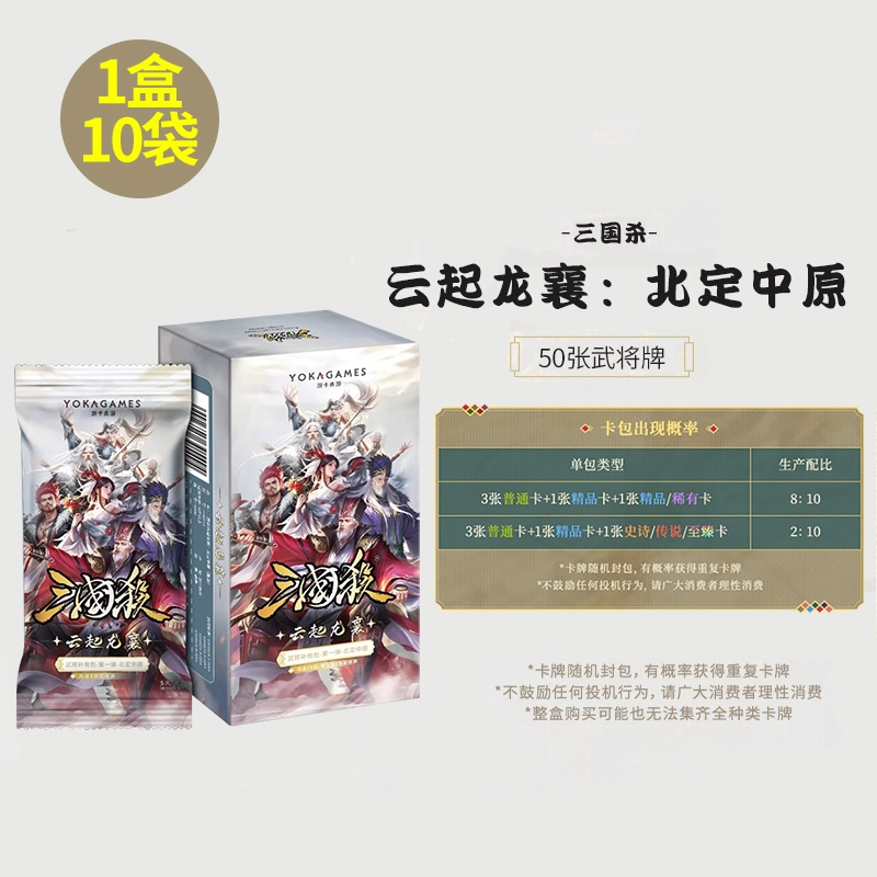 游卡桌游 三国杀云起龙襄北定中原武将集换式卡牌 皮肤收藏海外服幻系列 桌游