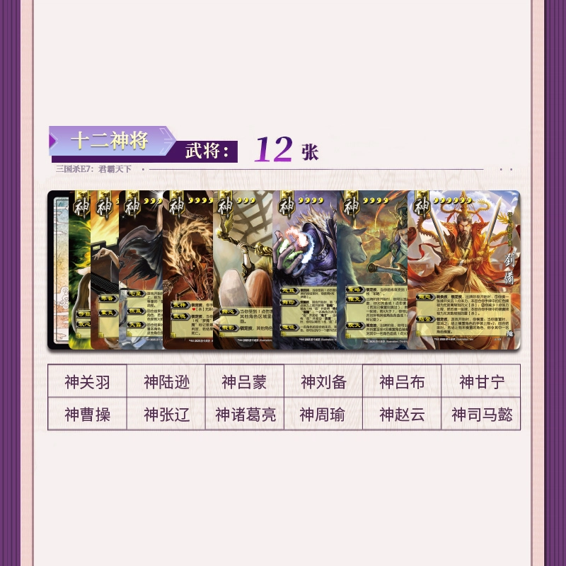 游卡桌游 三国杀君霸天下 线下首发主公杀模式&专属主公武将 桌游