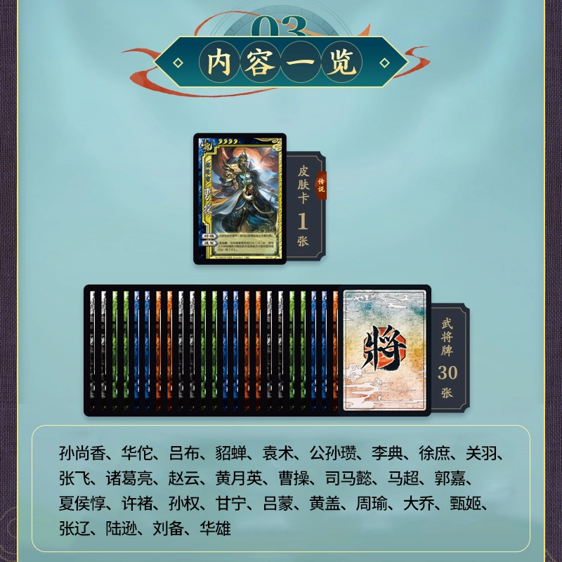 游卡桌游 三国杀经典标准版 新手入门休闲聚会 桌游