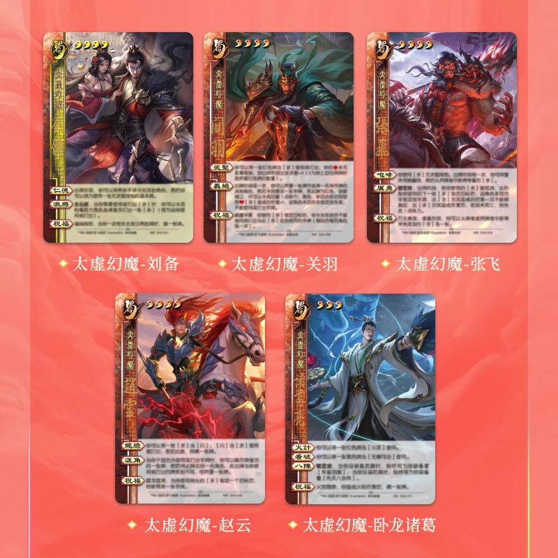 游卡桌游 云起龙襄太虚魔临 武将集换式卡牌皮肤 海外服幻魔武将 桌游