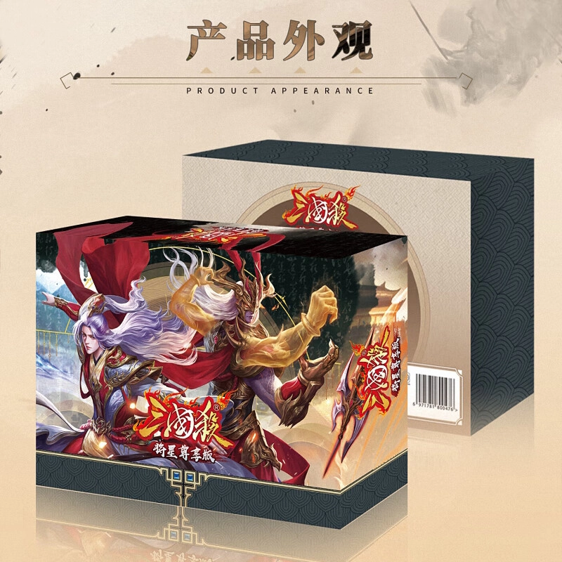 游卡桌游 三国杀将星尊享版 桌游