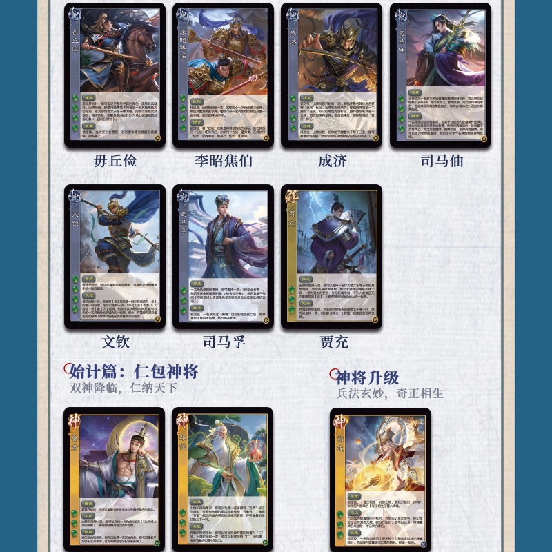 游卡桌游 三国杀移动版全武将 桌游