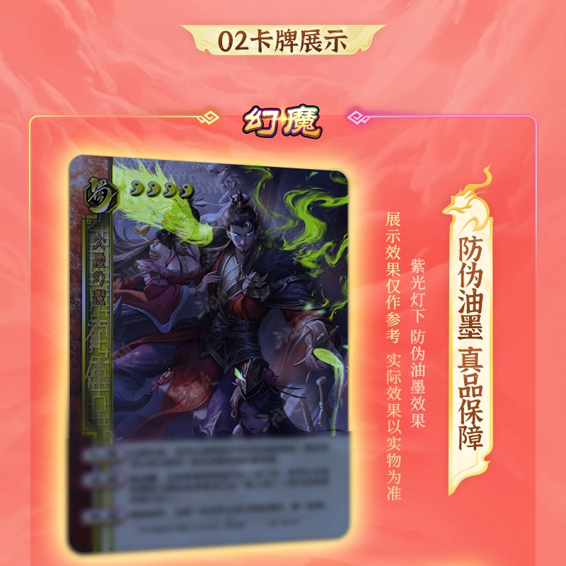游卡桌游 云起龙襄太虚魔临 武将集换式卡牌皮肤 海外服幻魔武将 桌游