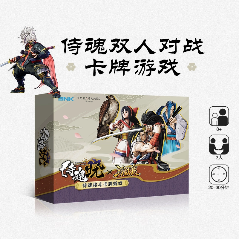 游卡桌游 三国杀侍魂格斗卡牌游戏 桌游