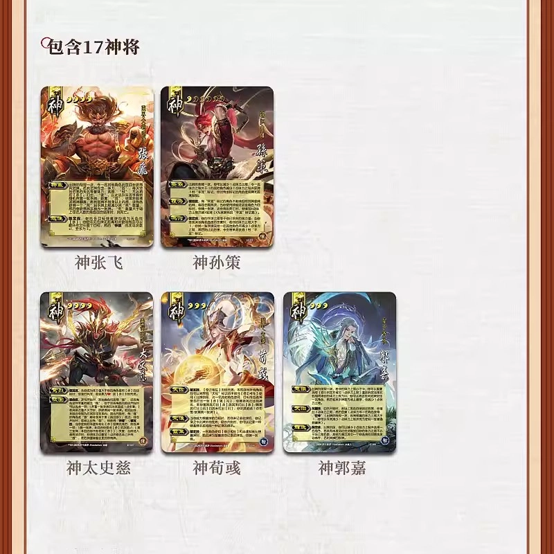 游卡桌游 三国杀匡鼎炎汉大合集神张飞神荀彧奇正相生全套卡牌 桌游