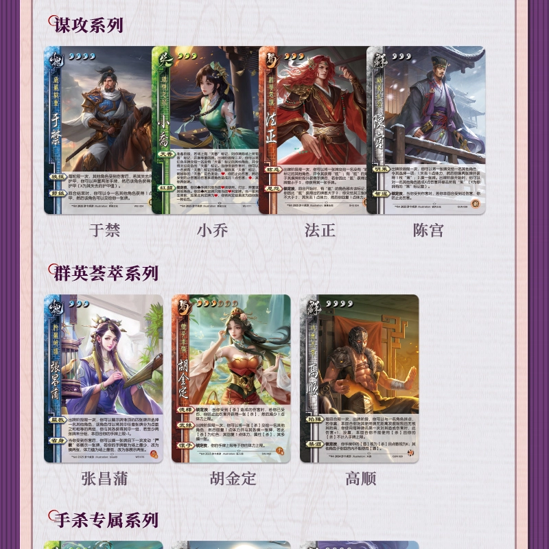 游卡桌游 三国杀君霸天下 线下首发主公杀模式&专属主公武将 桌游