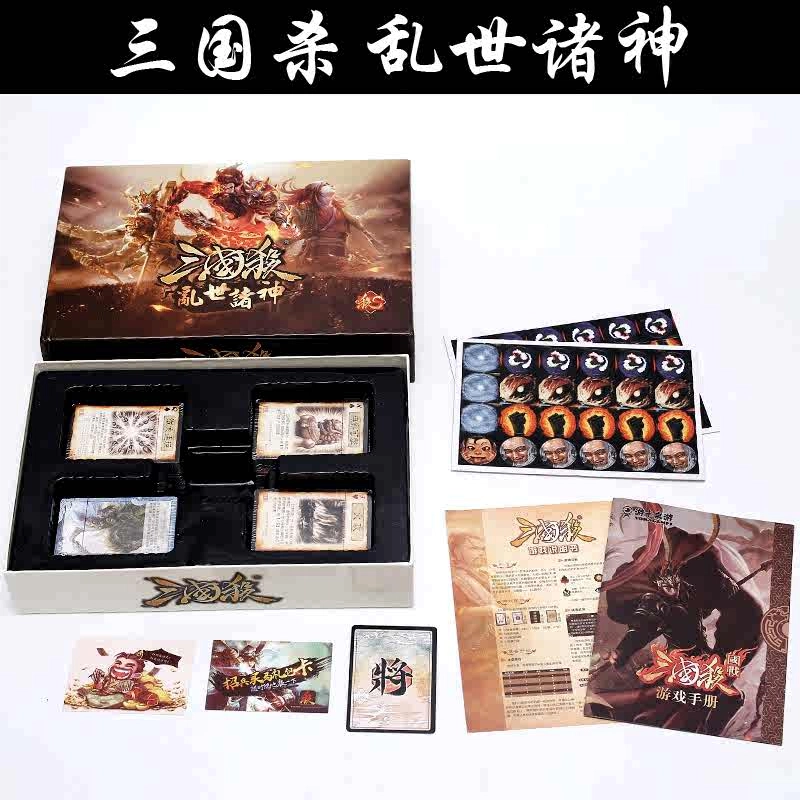 游卡桌游 三国杀乱世诸神 标准版国战界限突破 桌游