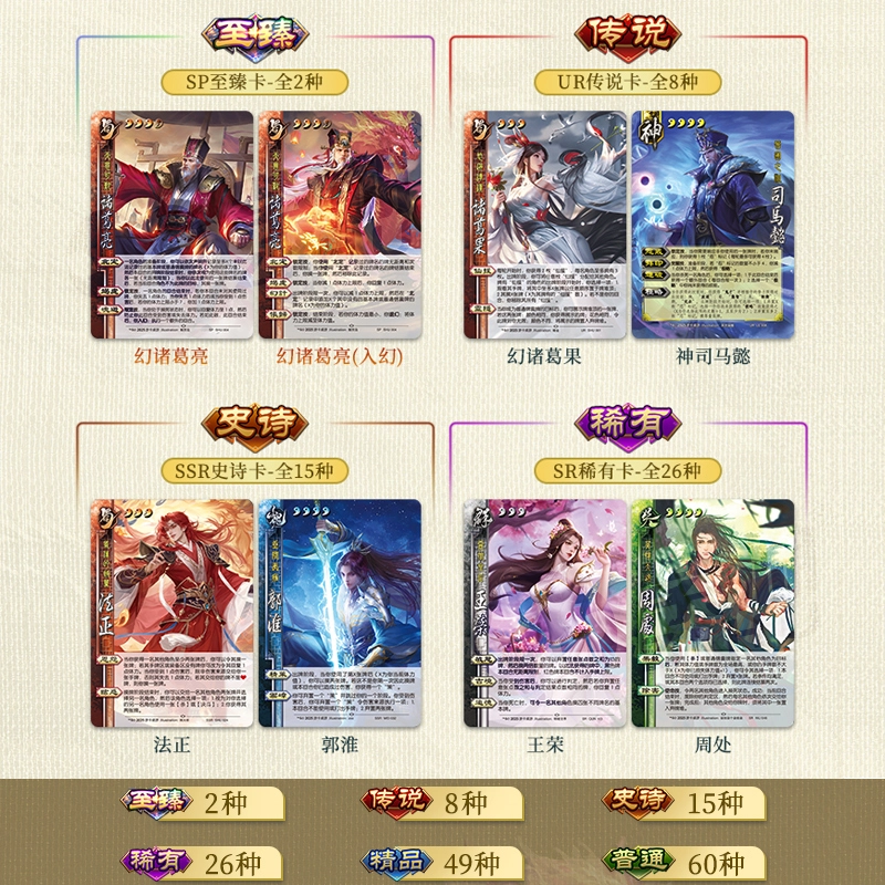 游卡桌游 三国杀云起龙襄北定中原武将集换式卡牌 皮肤收藏海外服幻系列 桌游