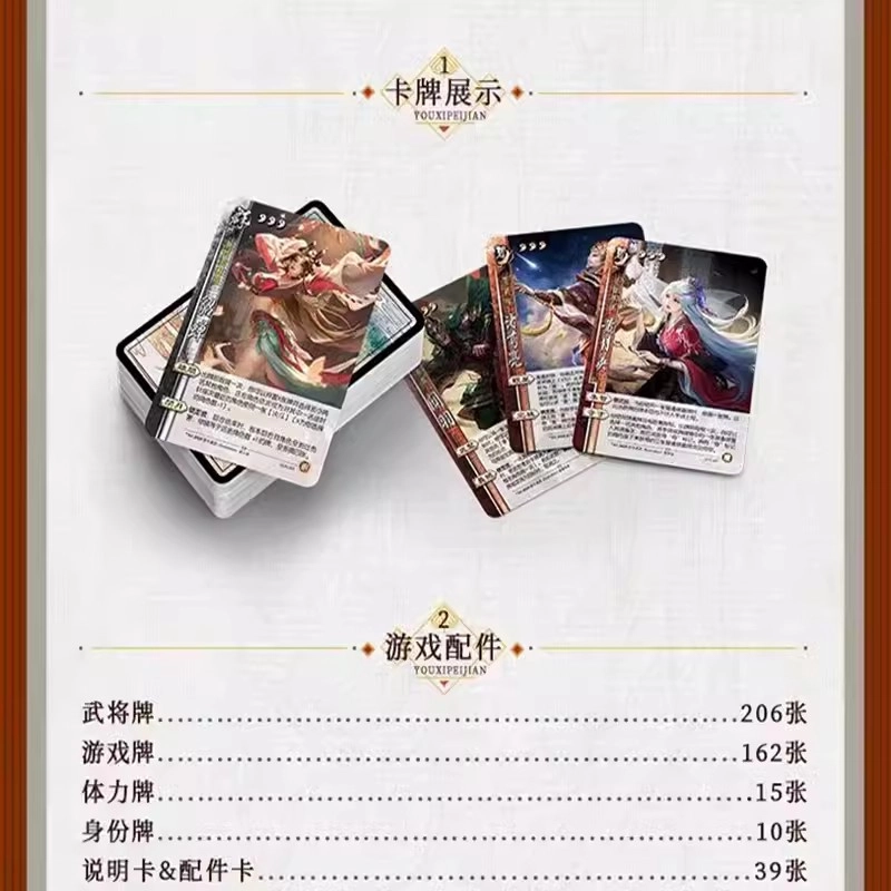 游卡桌游 三国杀谋攻篇移动版界限突破神话再临一将成名 桌游