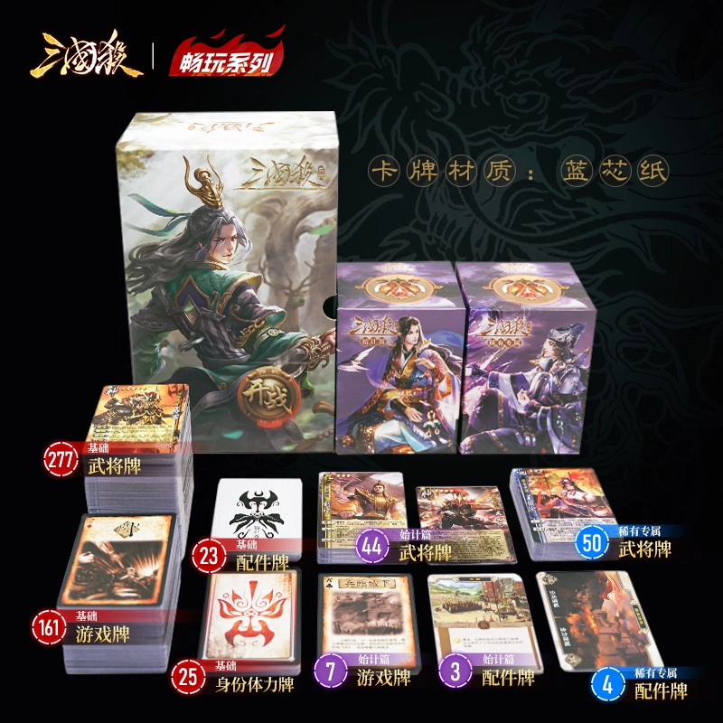 游卡桌游 三国杀畅玩移动版 武将大合集桌游卡牌始计篇神孙策 桌游